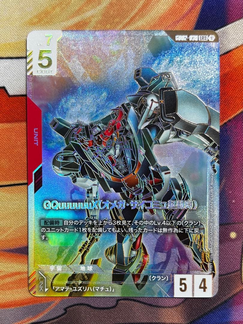 ジークアクス　GQuuuuuuX（オメガ・サイコミュ起動時）　LR＋＋