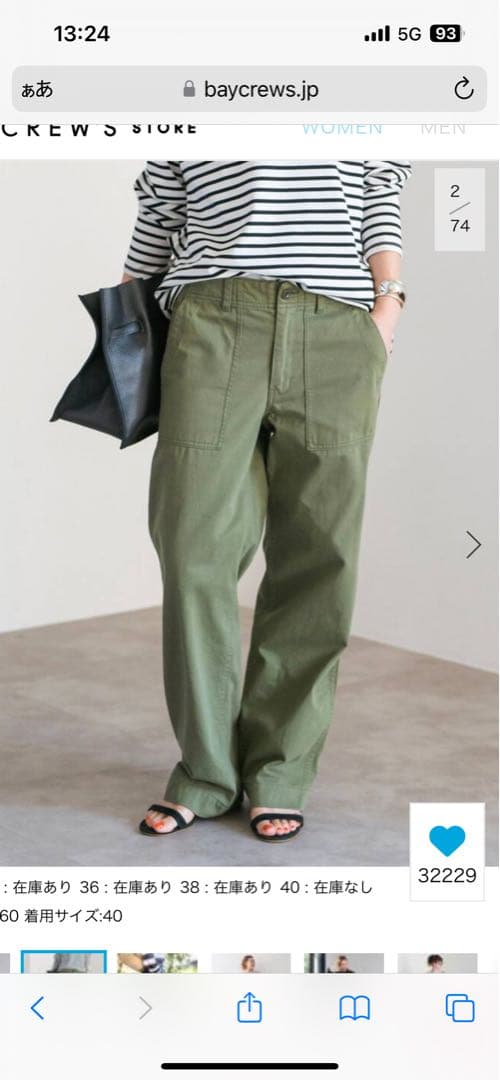 Spick & Span ベイカーパンツ