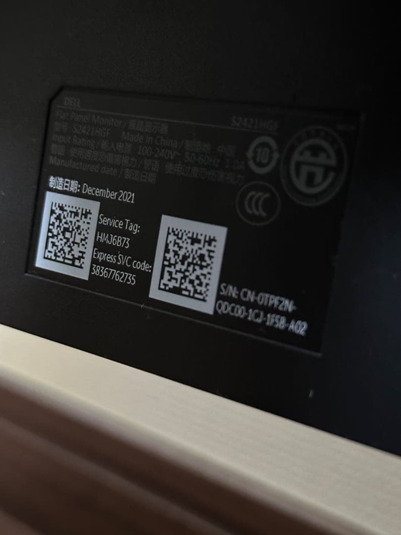 DELL デル 23.8型 ゲーミングモニター S2421HGF