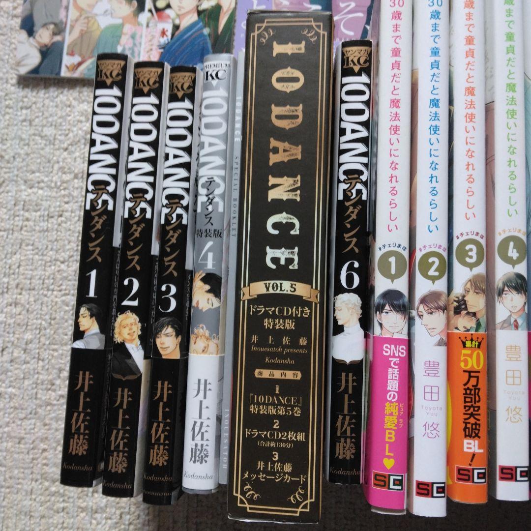 o*r様 10ダンス　テンダンス　10DANCE　30歳まで童貞だと魔法使いにな