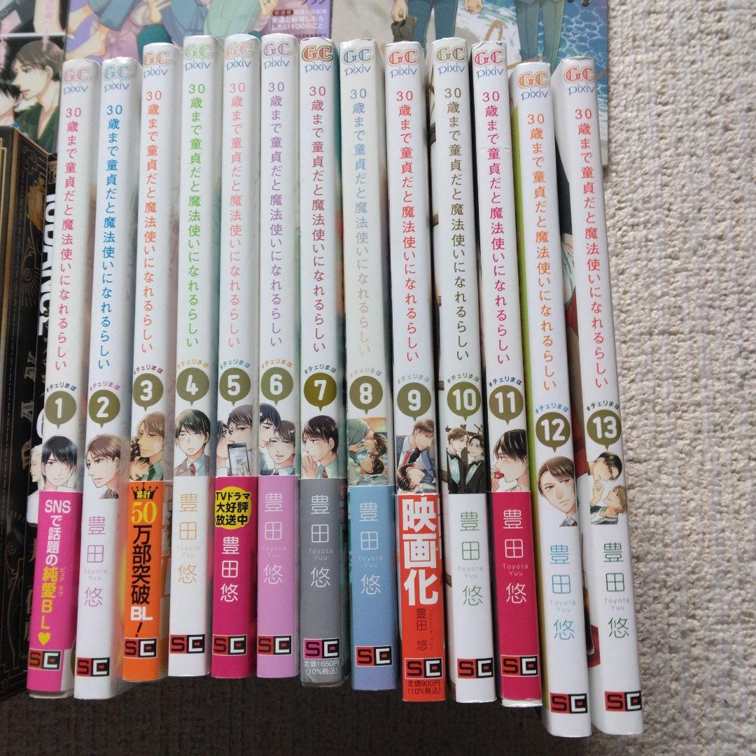 o*r様 10ダンス　テンダンス　10DANCE　30歳まで童貞だと魔法使いにな