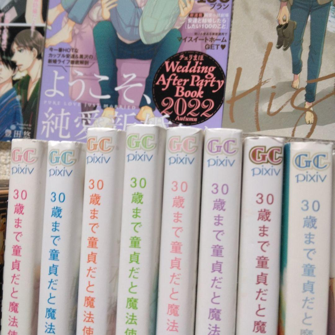 o*r様 10ダンス　テンダンス　10DANCE　30歳まで童貞だと魔法使いにな
