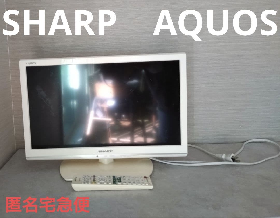 シャープAQUOS 液晶テレビ アクオス ＴＶ本体リモコン付LC-19K20