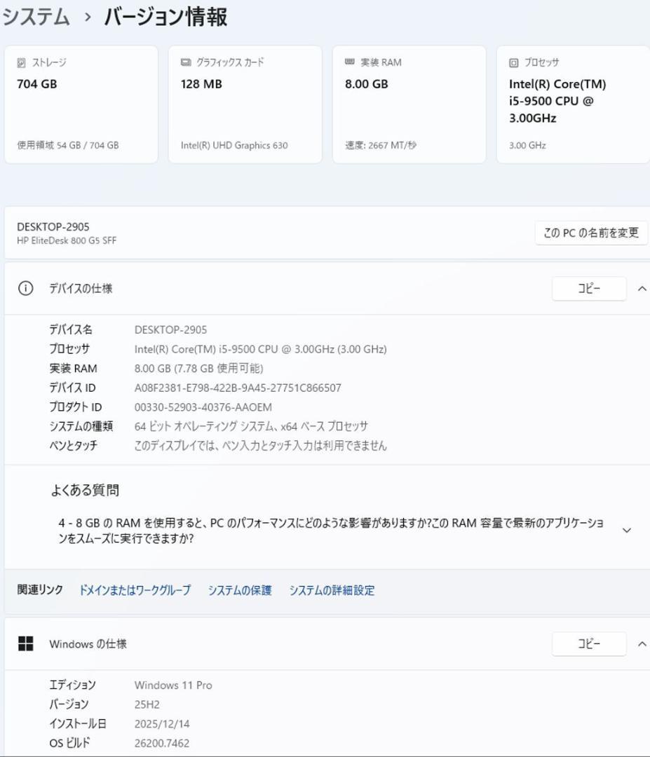 初期保証 i5-9500 8GB SSD256GB HDD オフィスWin11