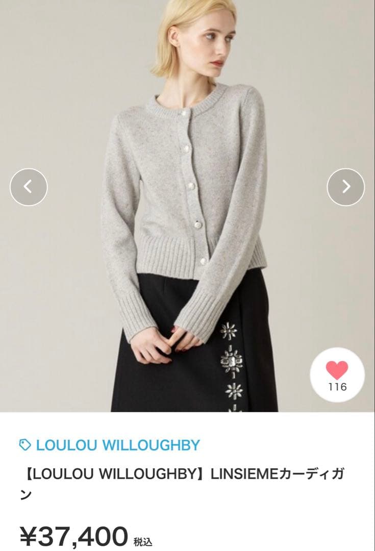 LOULOU WILLOUGHBY LINSIEME カーディガン　グレー　2