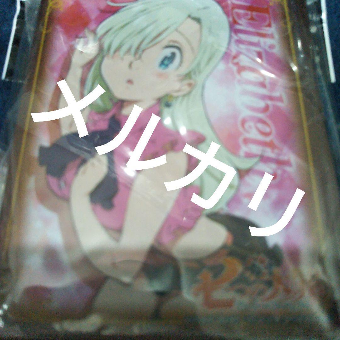七つの大罪　バン、キング、エリザベス、65枚入り合計3点 セット未開封未使用です