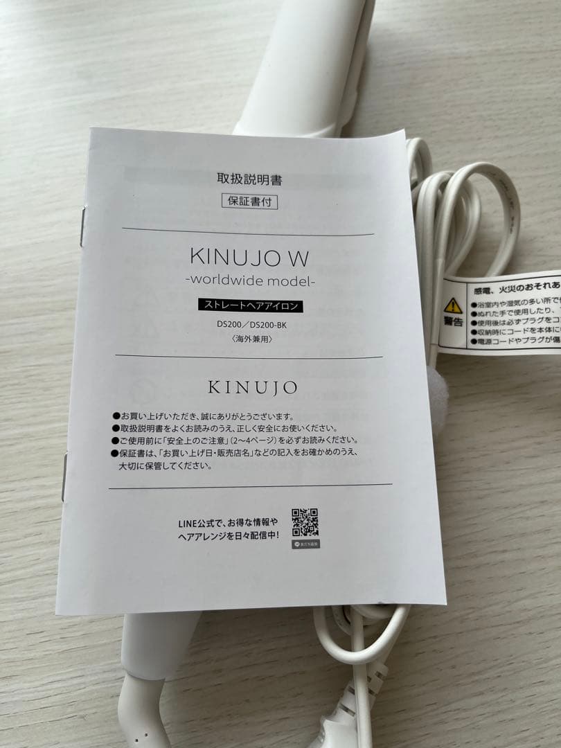 KINUJO W ストレートヘアアイロン