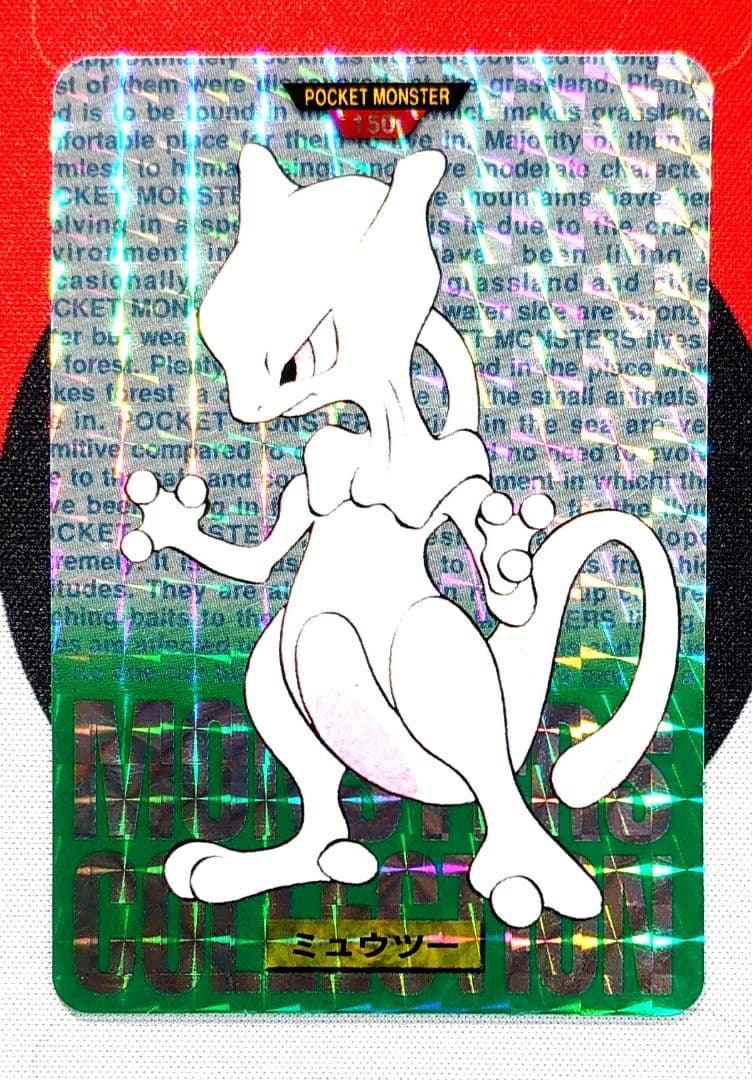 【A121】ポケモンカードダス ミュウツー Mewtwo