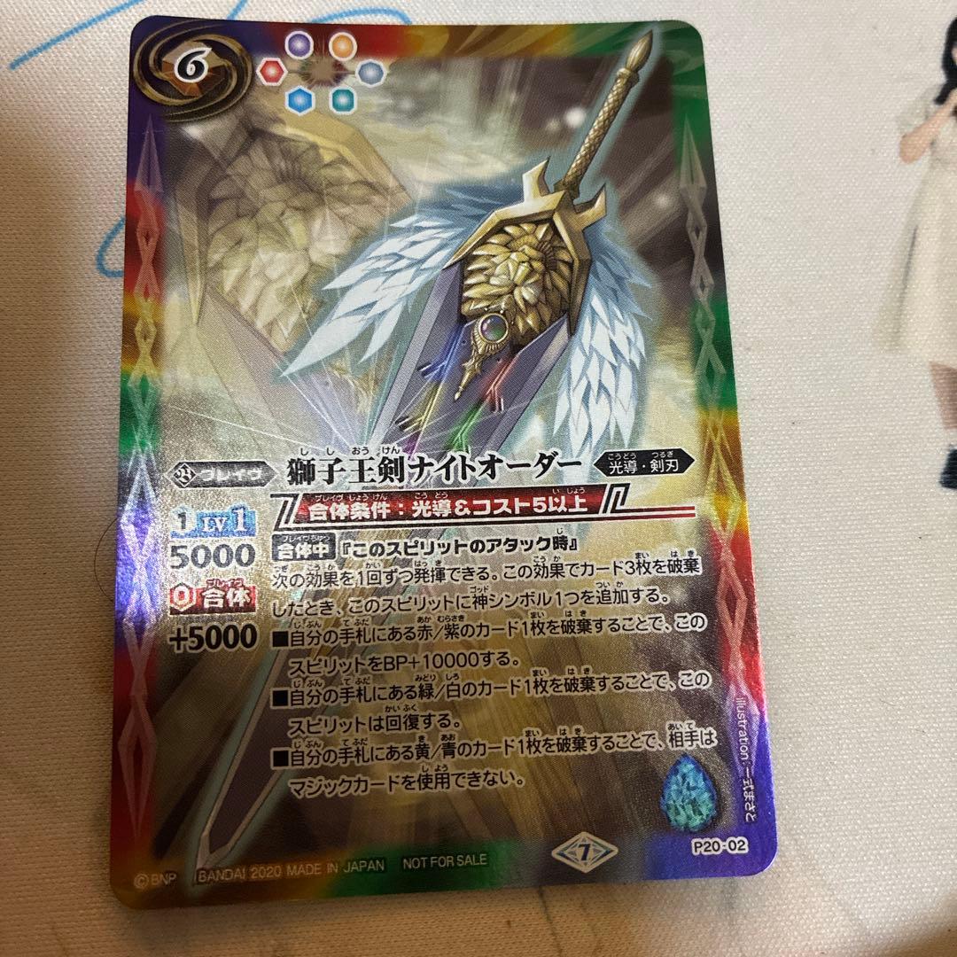 獅子王剣ナイトオーダー