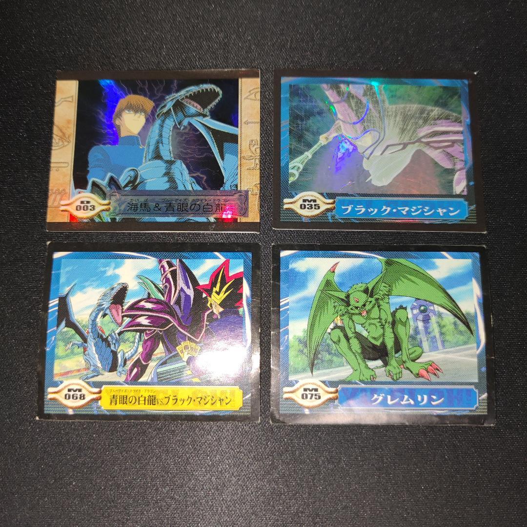 【希少・やや傷あり】シールダスEX 4枚 海馬＆青眼の白龍 キラ等