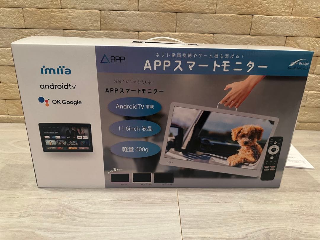 APP スマートリアモニターwith AndroidTV AN-M011