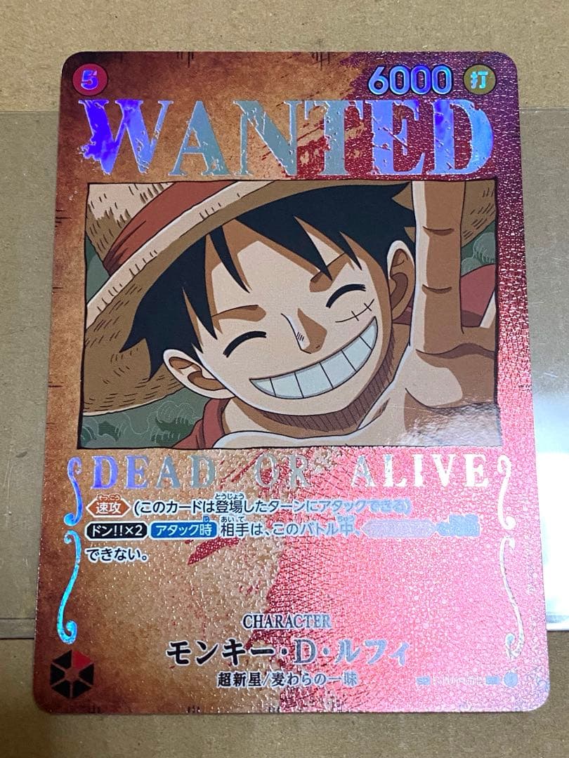 ワンピースカード 手配書 ルフィ sp