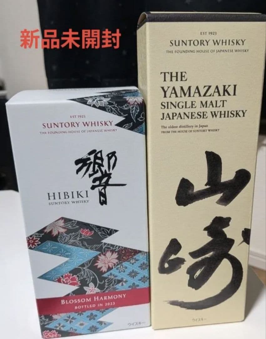 響 BLOSSOM HARMONY 2023 山崎 SINGLE MALTセット