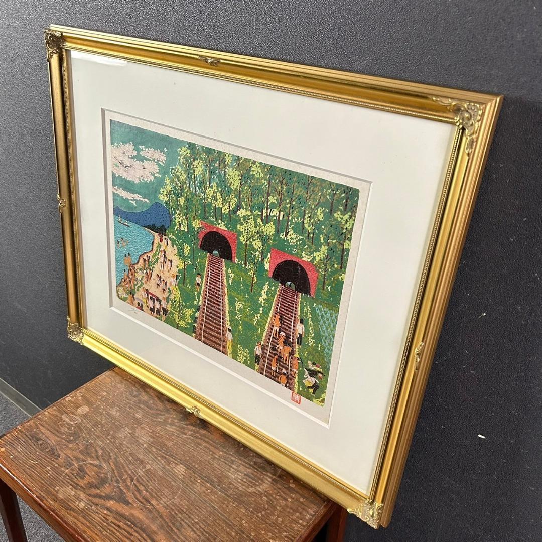 山下清「トンネルのある風景」リトグラフ 落款有 保証書有 あずま工芸 裸の大将