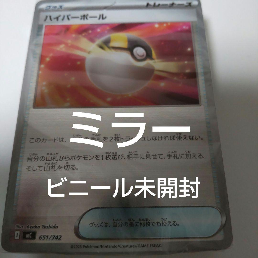 ポケモンカード　スタートデッキ100 オールミラー　未開封