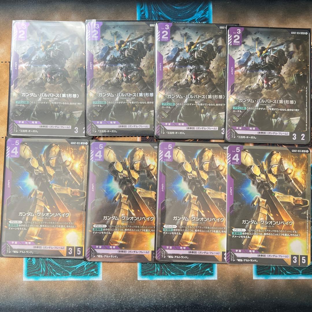 ガンダムカードゲーム　バルバトス　グシオン　LR 4枚セット