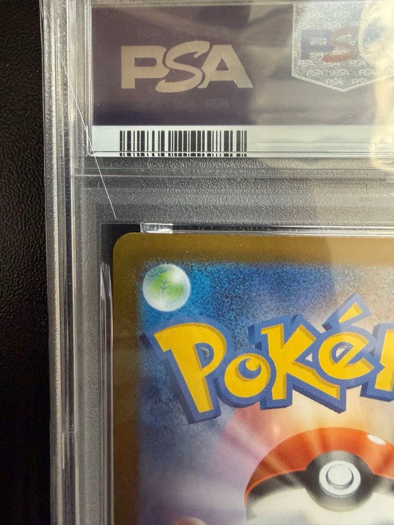 PSA 10 メガリザードンx ex M2 094/080 SR