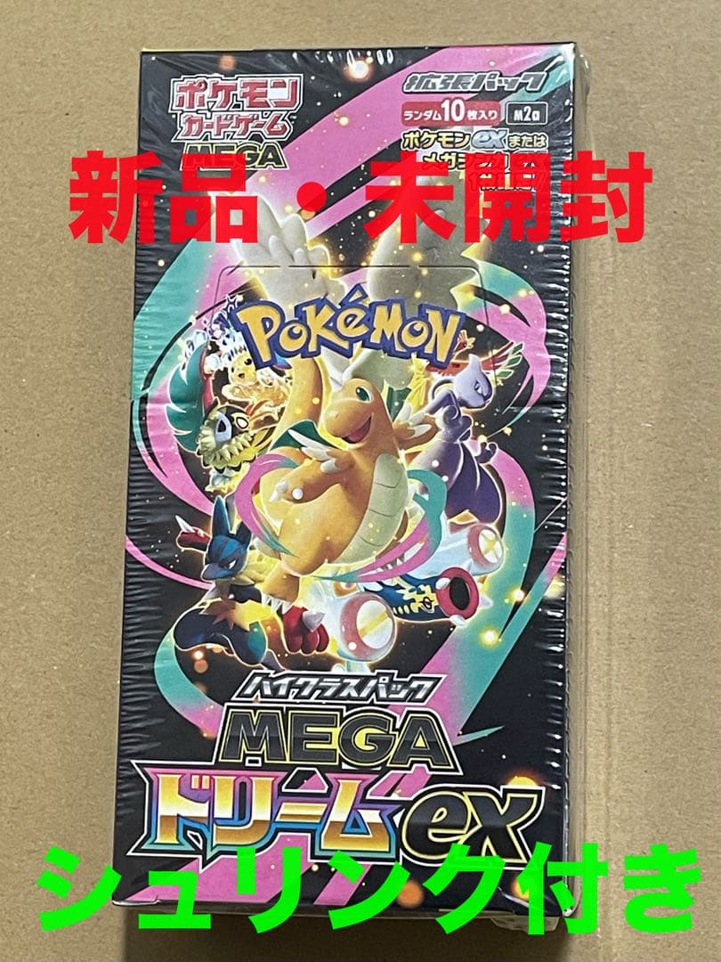 【新品未開封シュリンク付き】ポケモンカードゲーム MEGA ドリームex BOX