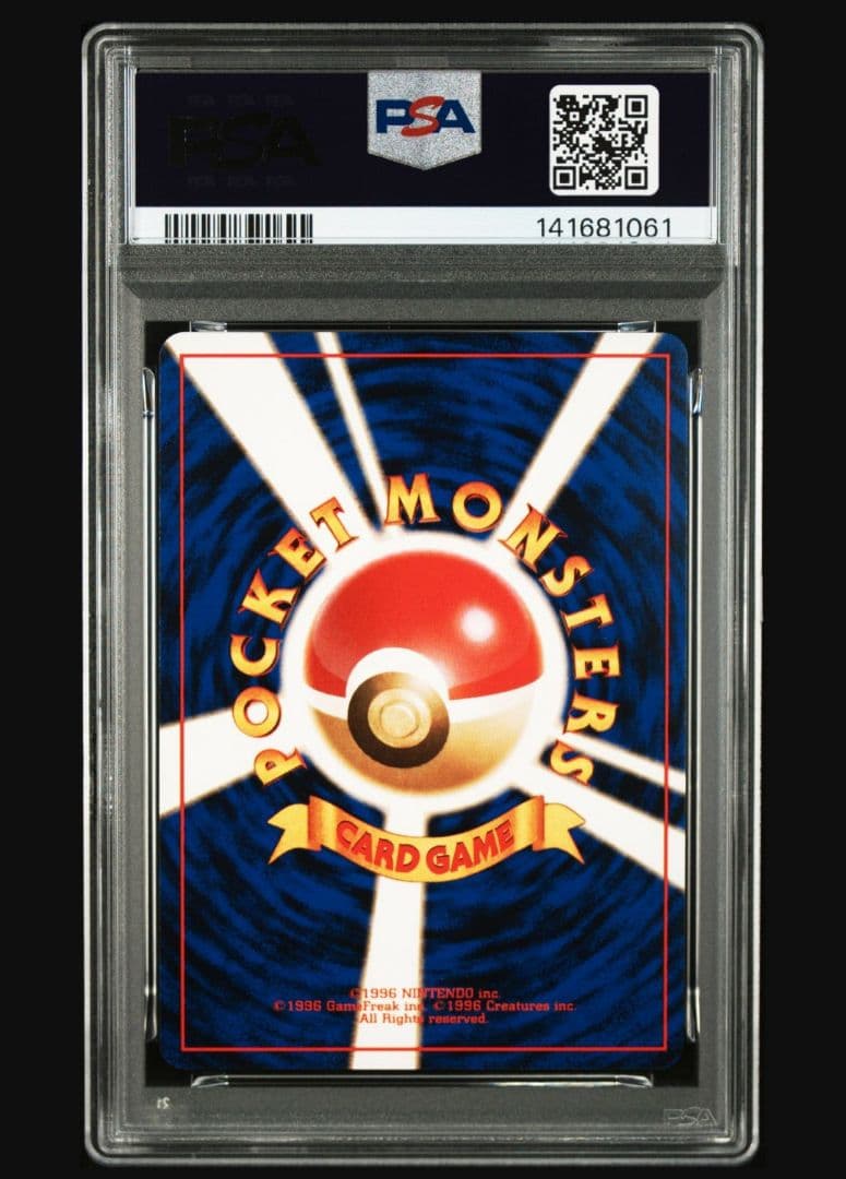 本日まで　そらをとぶピカチュウ_ANA psa9　旧裏