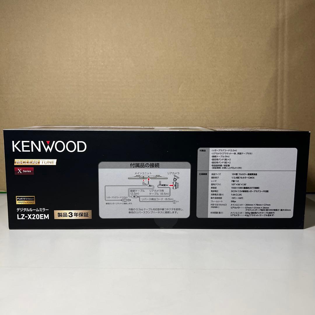 KENWOODケンウッド デジタルルームミラー10V型高画質液晶LZ-X20EM