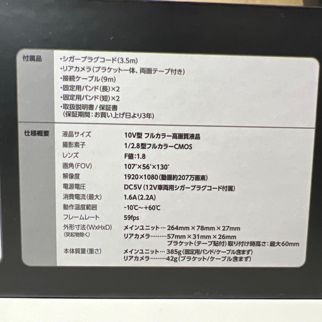 KENWOODケンウッド デジタルルームミラー10V型高画質液晶LZ-X20EM