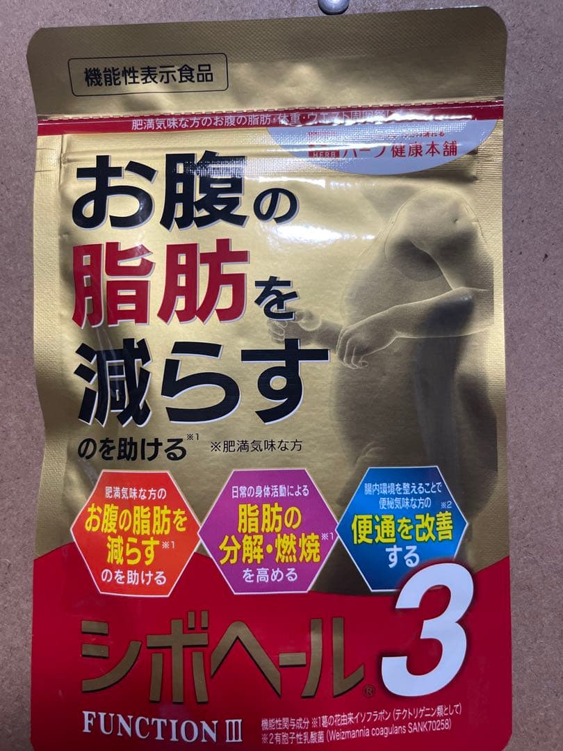 シボヘール 3 /ONESUP/マルチビタミンの9袋セット