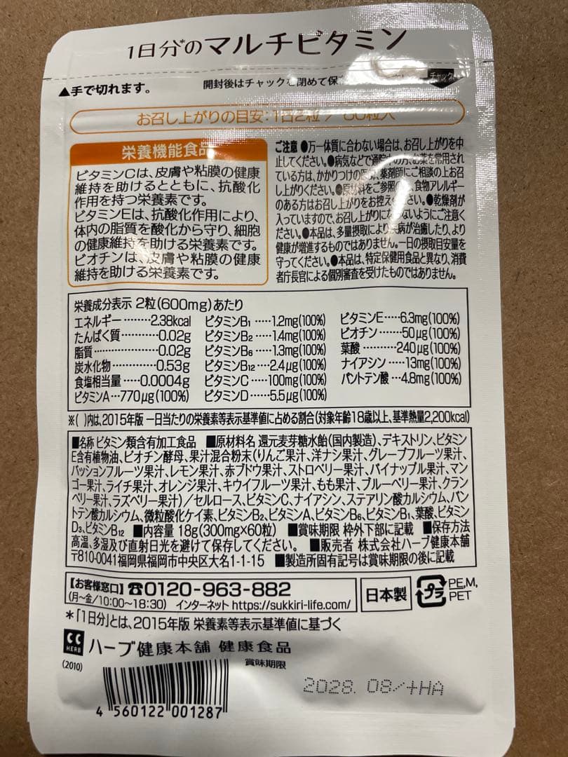 シボヘール 3 /ONESUP/マルチビタミンの9袋セット