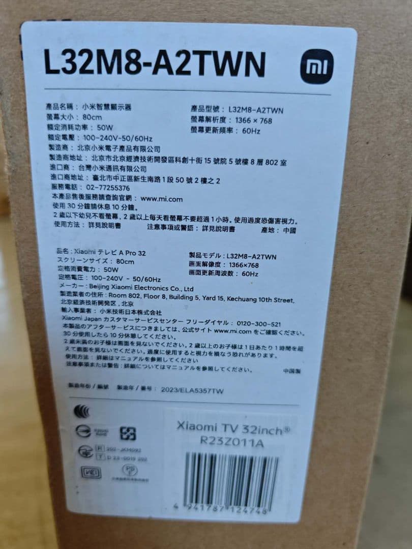 テ36）未使用Xiaomi A Pro32インチ テレビ