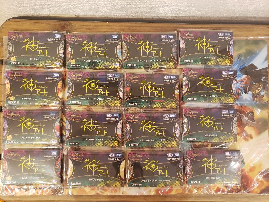 は*ん様 デュエルマスターズ 神アート コンプ セット