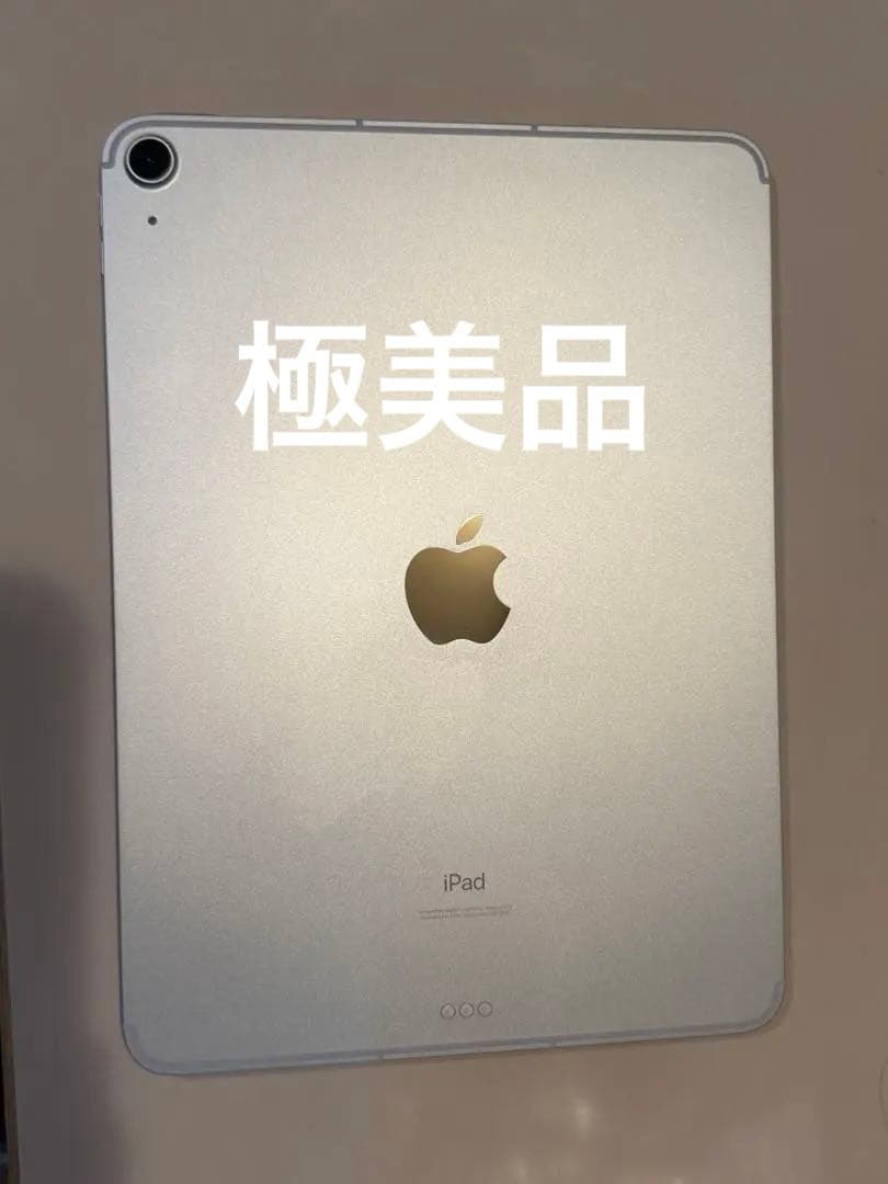 iPadAir第4世代セルラーモデル64GB