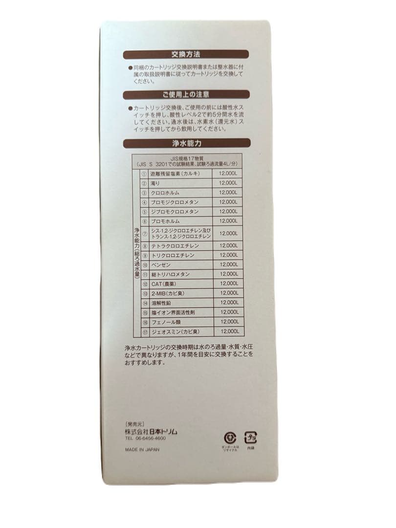 新品　未開封　マイクロカーボンBMαカートリッジ