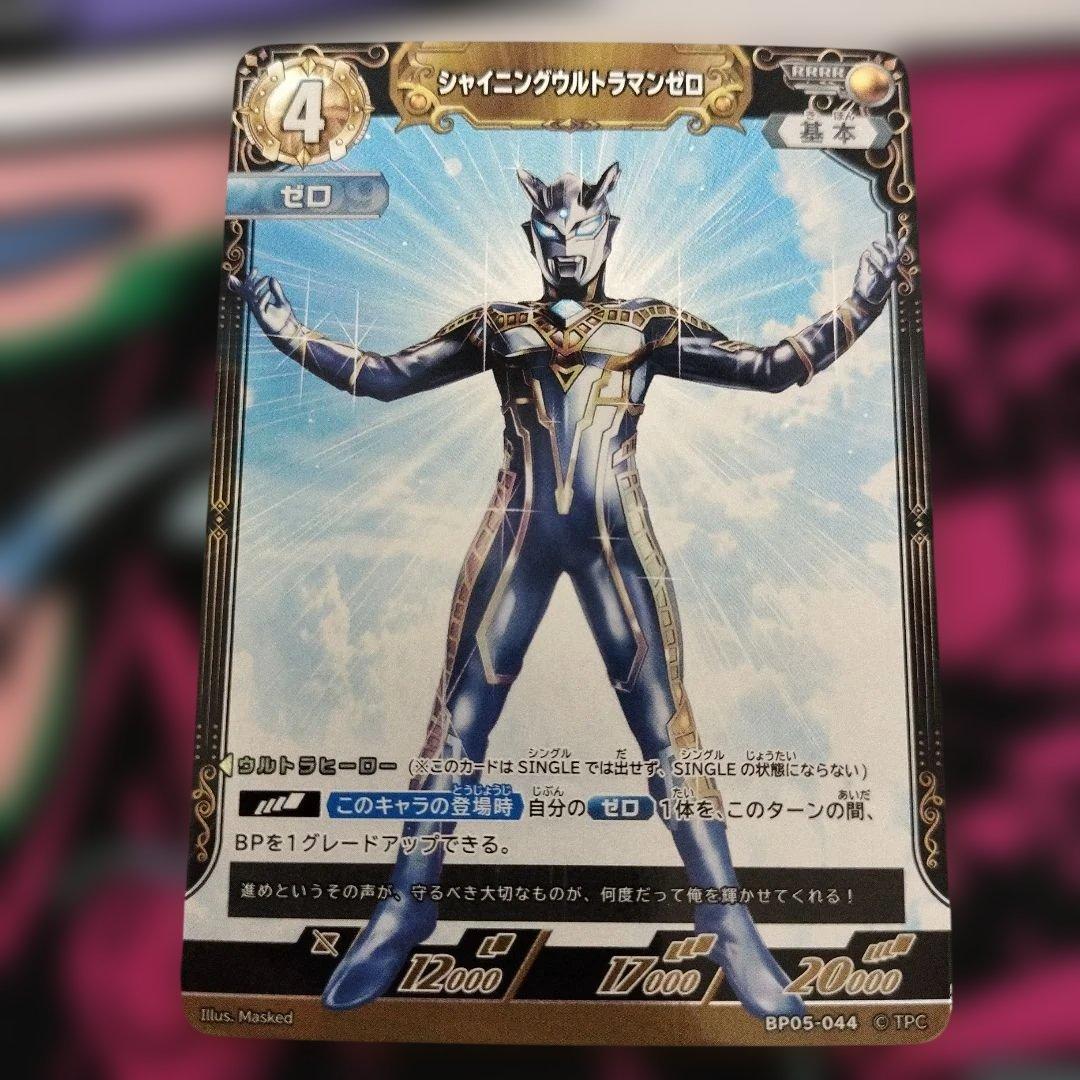 グリッターティガ他　RRRR各1枚　計5枚　ウルトラマンカードゲーム