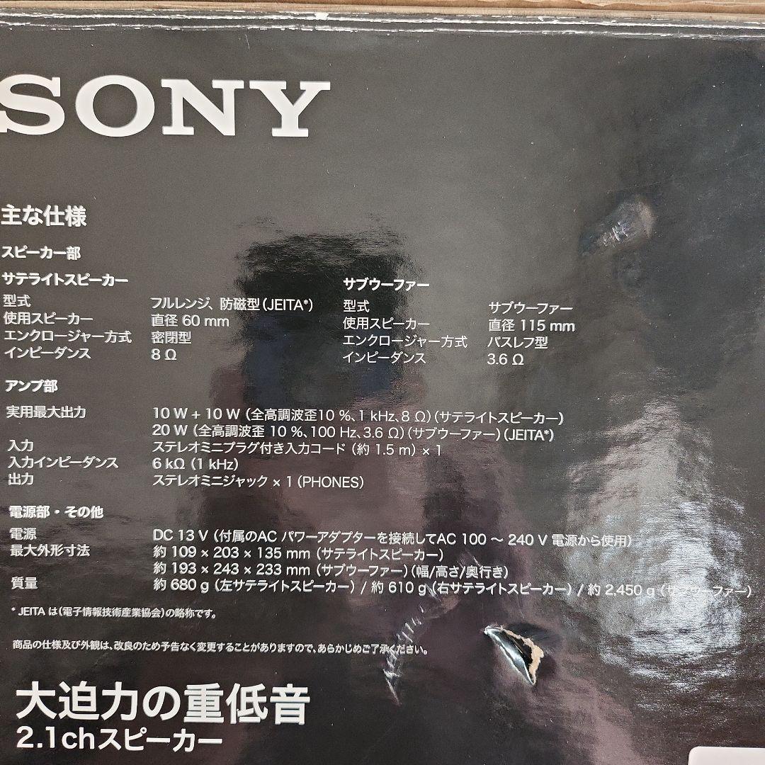 値下げしました❗ SONY SRS-D5 2.1chスピーカー