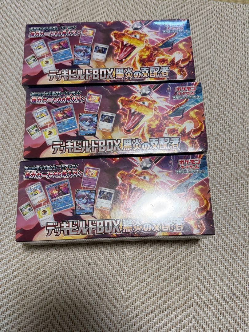 ポケモンカード 黒炎の支配者 デッキビルドBOX シュリンク付き 3BOX