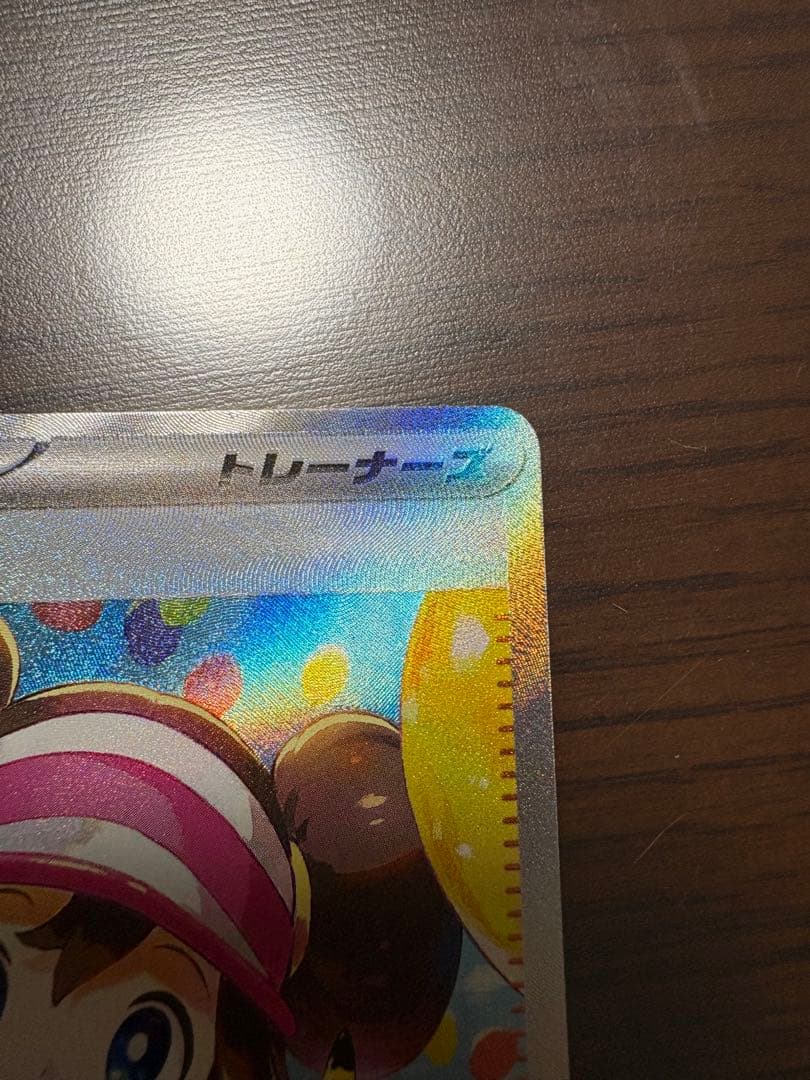 ポケモンカード メイのはげまし サポート　sar ムニキスゼロ