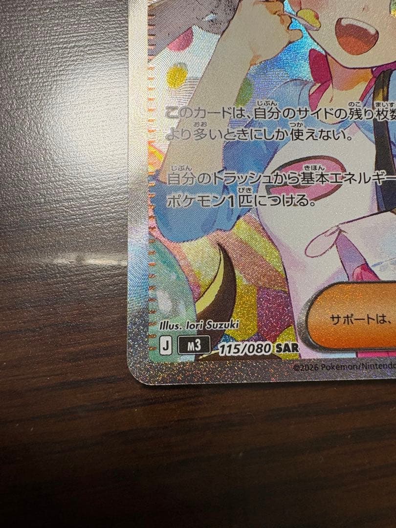 ポケモンカード メイのはげまし サポート　sar ムニキスゼロ
