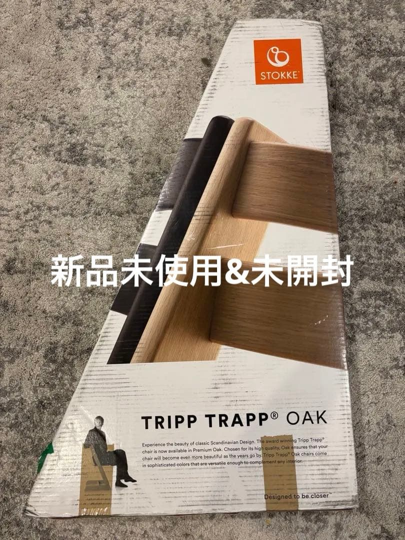 STOKKE TRIPP TRAPP グレーウォッシュ 木製　（日本未発売の色）