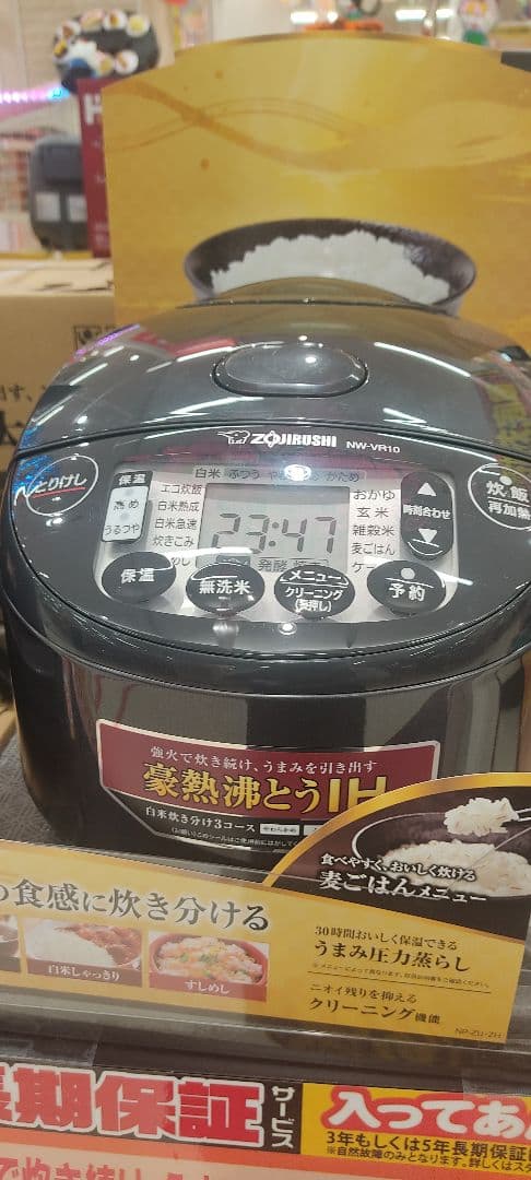 Zojirushi NW-VR10-BA 圧力IH炊飯器 1.0L日本製