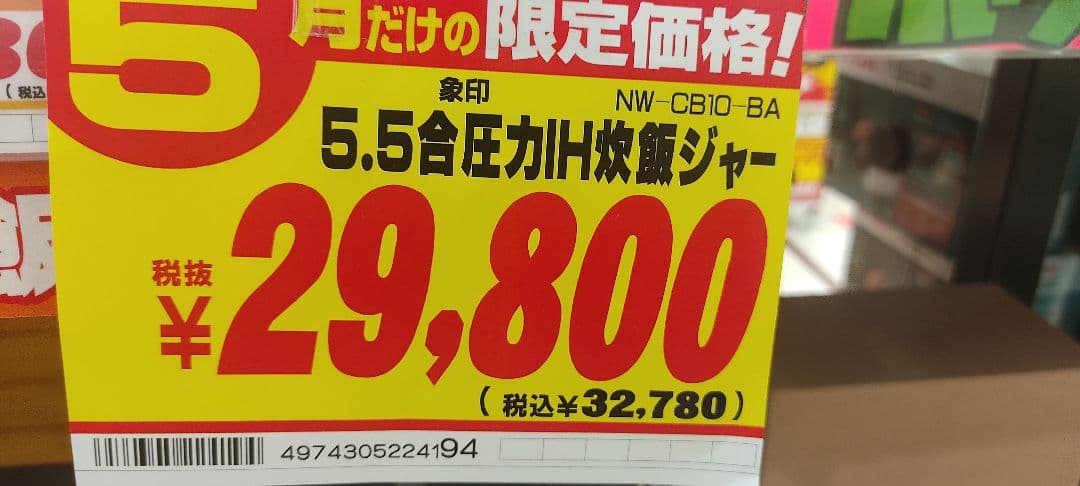 Zojirushi NW-VR10-BA 圧力IH炊飯器 1.0L日本製