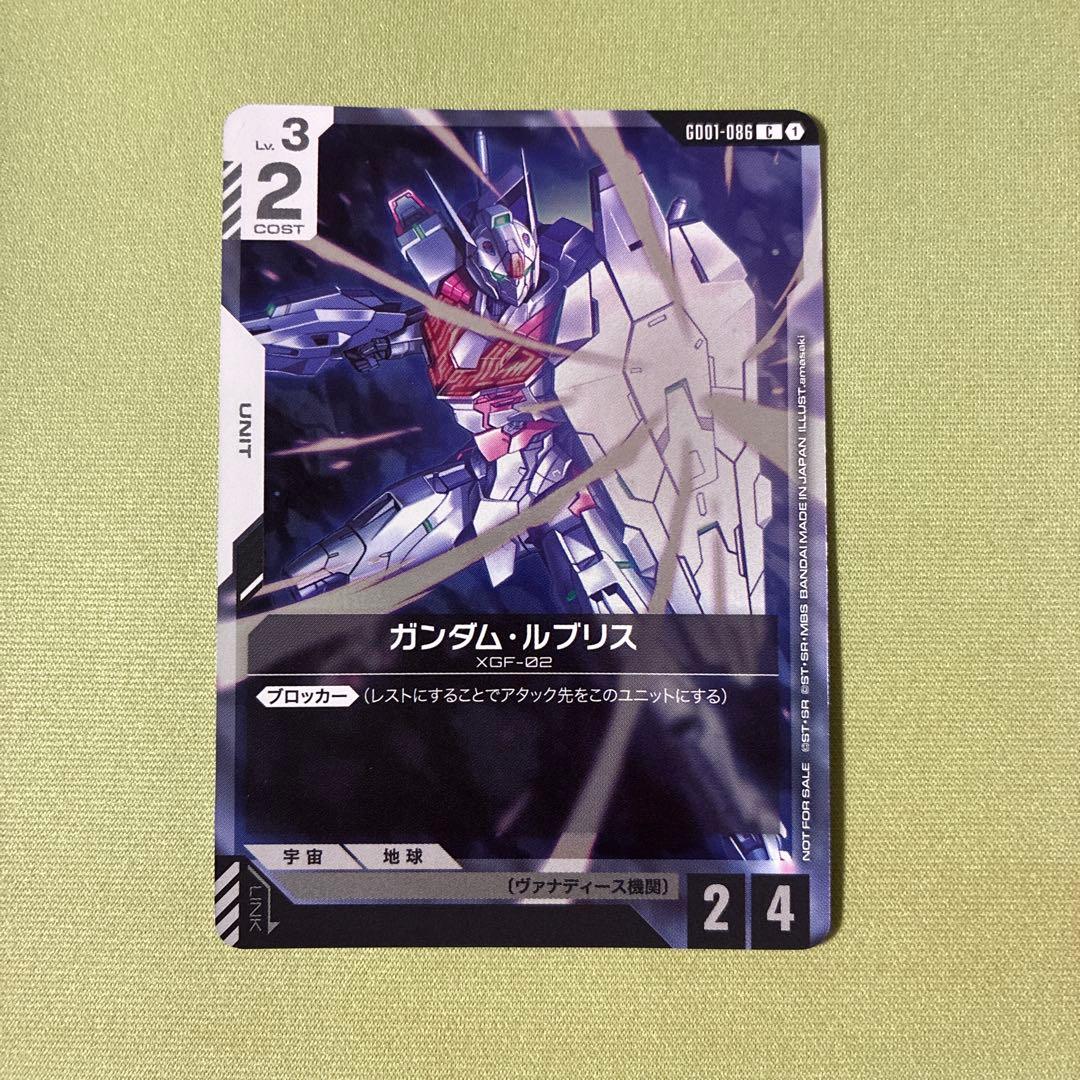 ガンダムカードゲーム チャンピオンシップ プロモ ガンダムルブリス 1枚