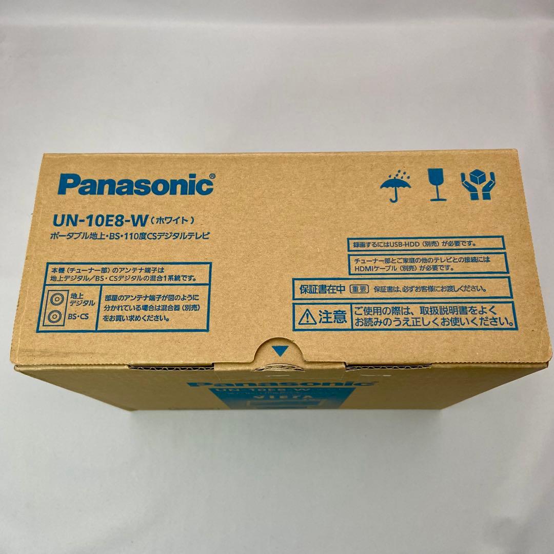 【新品/未使用】パナソニック プライベート・ビエラ UN-10E8 防水TV