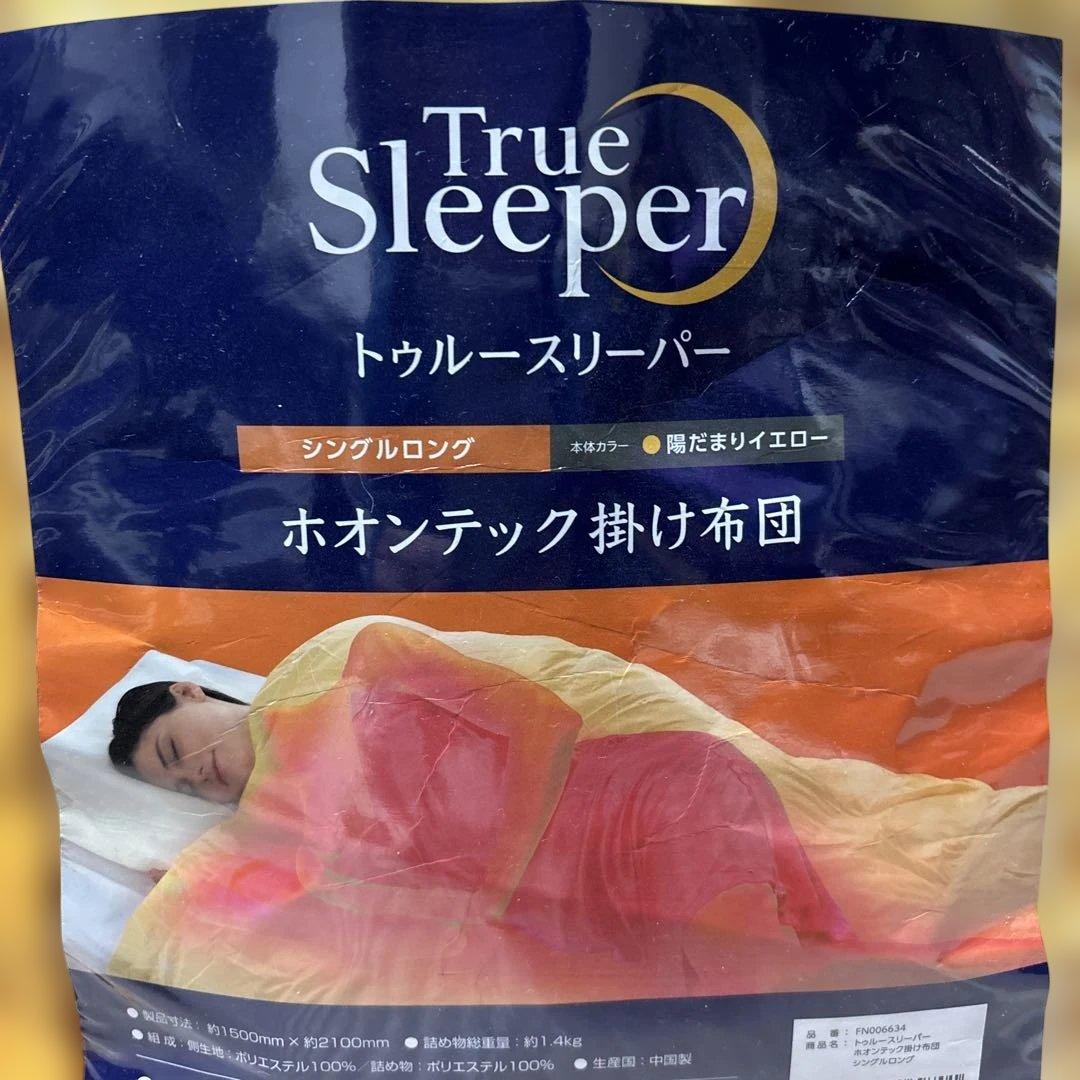 True Sleeper シングルロング掛け布団