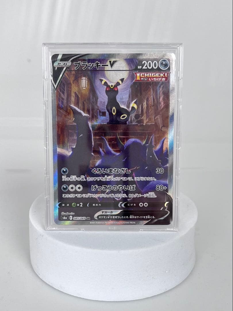ブラッキーV SR 【イーブイヒーローズ】S6a-085/069