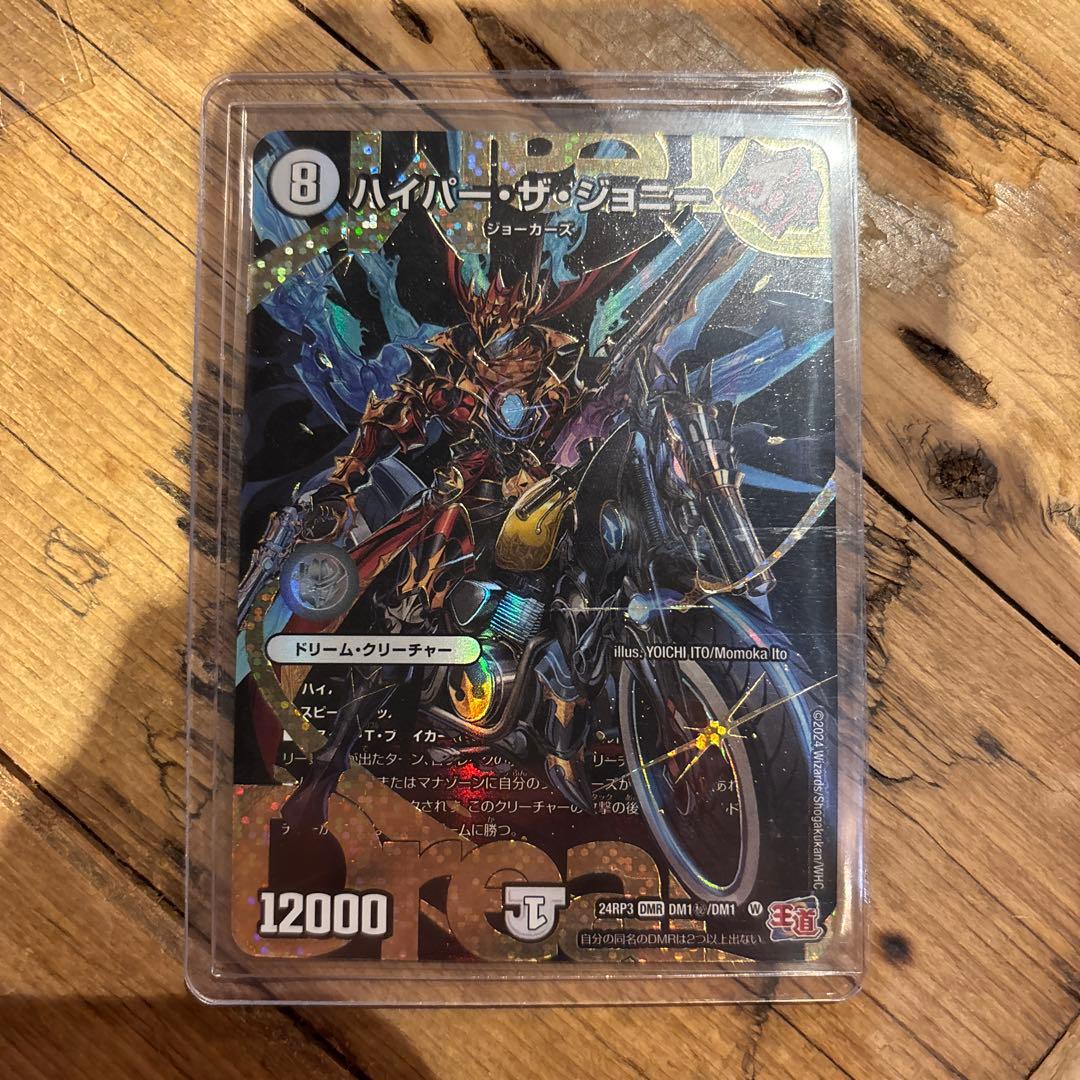 ハイパーザジョニー　シークレット　シク 秘 overレア