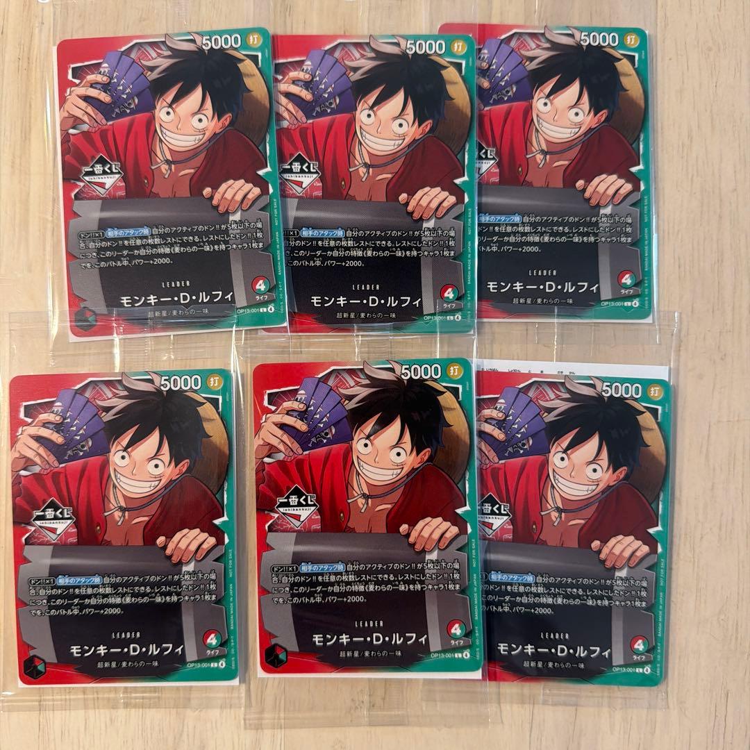 一番くじ モンキー・D・ルフィ ワンピース 6枚　その他おまけ5点