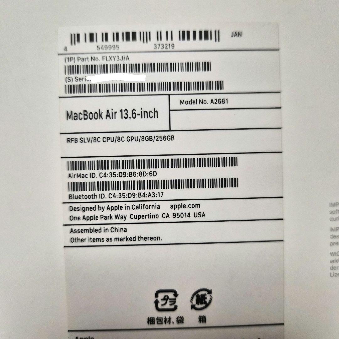 本日限定価格【美品】MacBook Air M2 256GB 13.6インチ