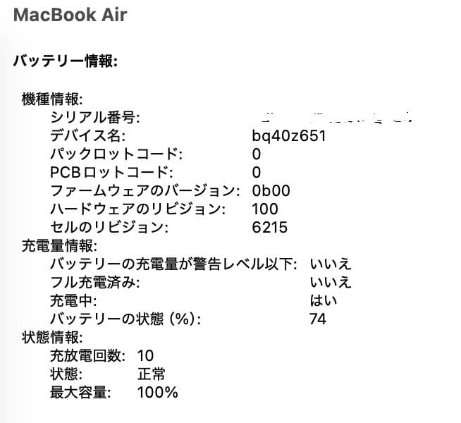 本日限定価格【美品】MacBook Air M2 256GB 13.6インチ