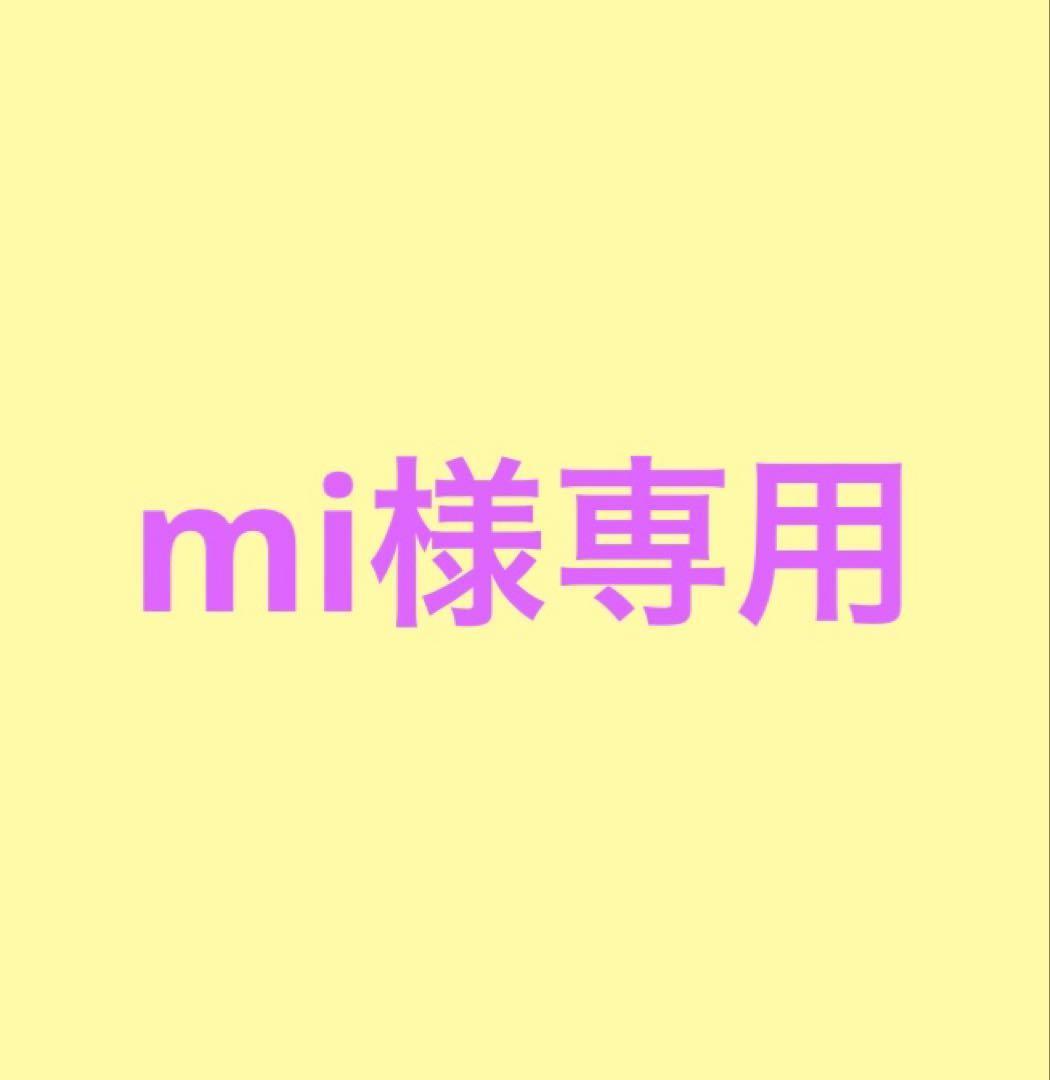 mi出品