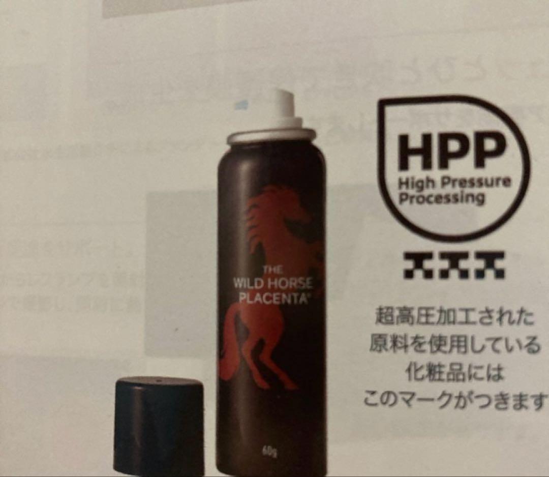 グラントイーワンズ　ワイルドホースプラセンタ130グラム3本セット