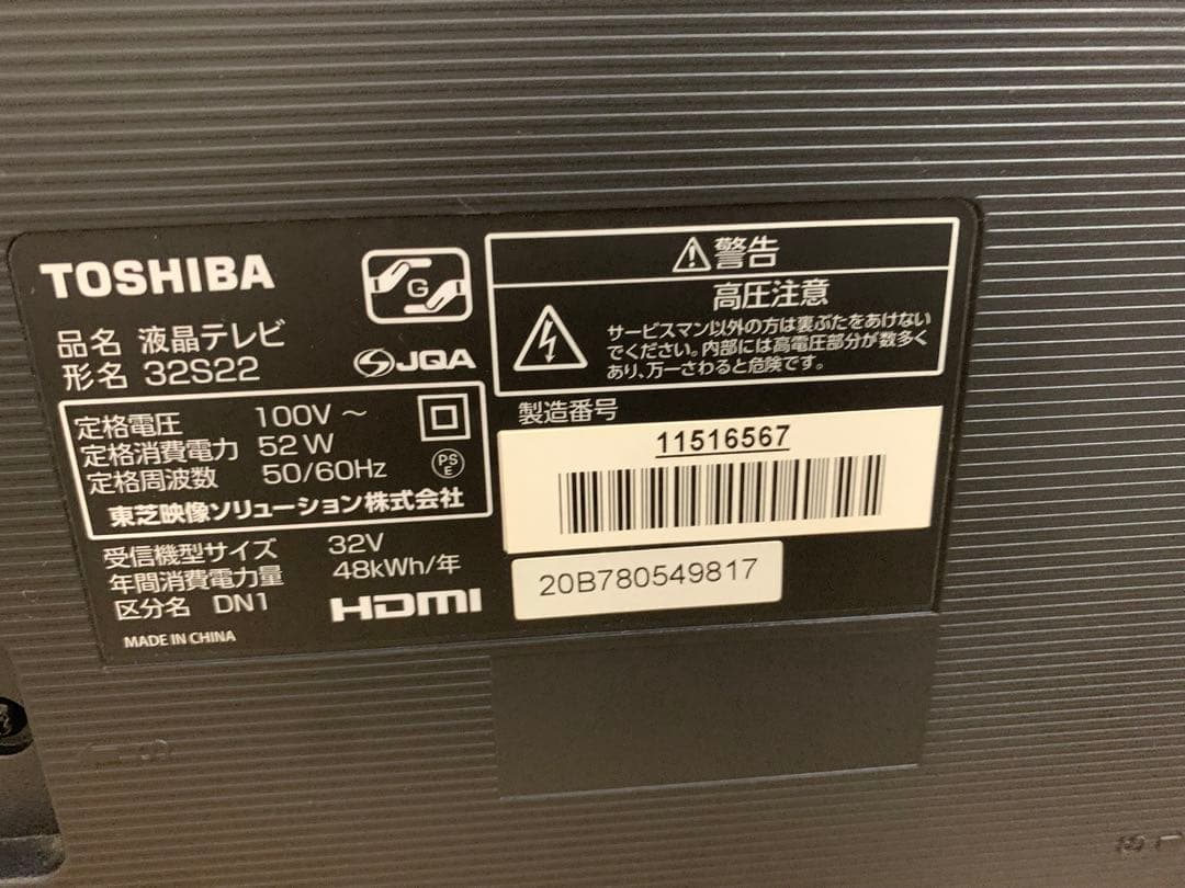テレビ TOSHIBA REGZA 32S22 + Panasonic DMR-BD85